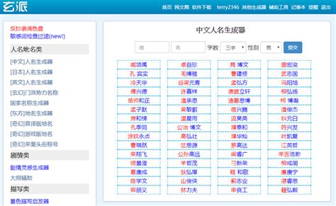 遊戲名字女霸氣|遊戲名字產生器（女）：逾100萬個名字完整收錄